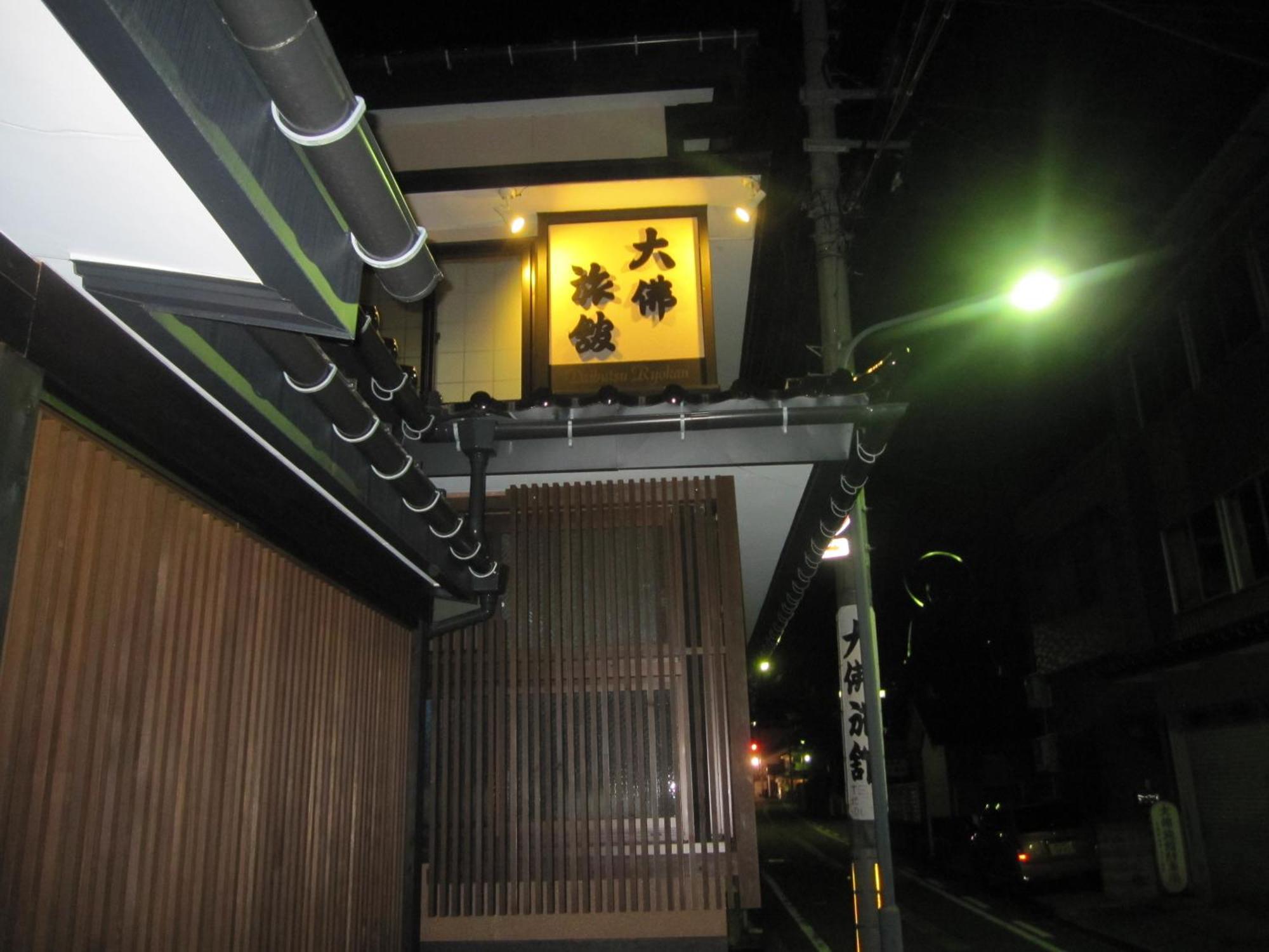 Daibutsu Ryokan Takaoka Exterior photo